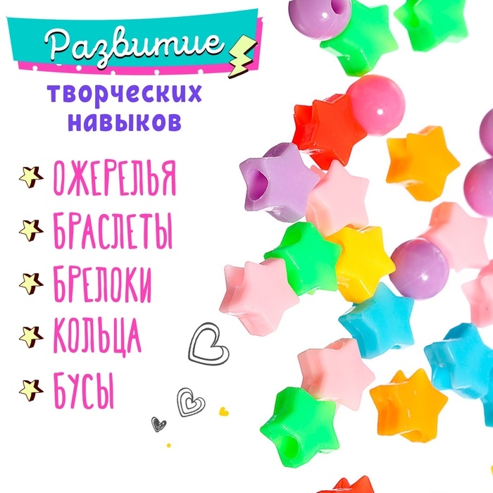 Набор для плетения &laquo;Вдохновение&raquo;, МИКС