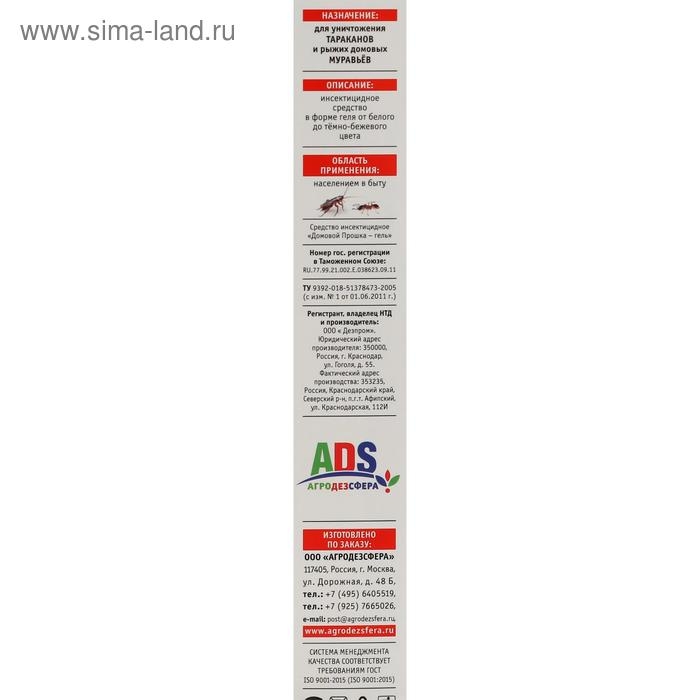 Гель от тараканов и домовых муравьев "Наповал", шприц, 30г