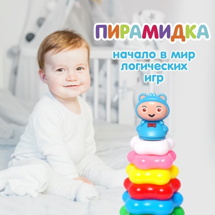 Пирамидка &laquo;Карапуз&raquo;, 7 колец