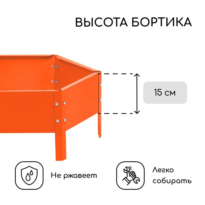 Клумба оцинкованная, d = 60 см, h = 15 см, оранжевая, Greengo