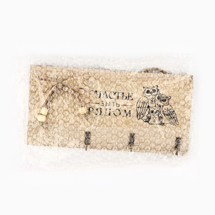 Ключница настенная "Счастье быть рядом", цвет молочный, 20 х 10 см