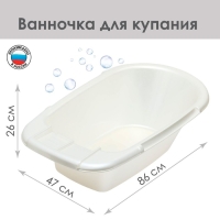Ванна детская 86 см., цвет белый