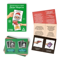Новогодний квест &laquo;Новый год: Загадочная история Деда Мороза&raquo;, 20 карт, 12+