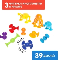 Конструктор &laquo;Весёлые присоски&raquo;, 39 деталей