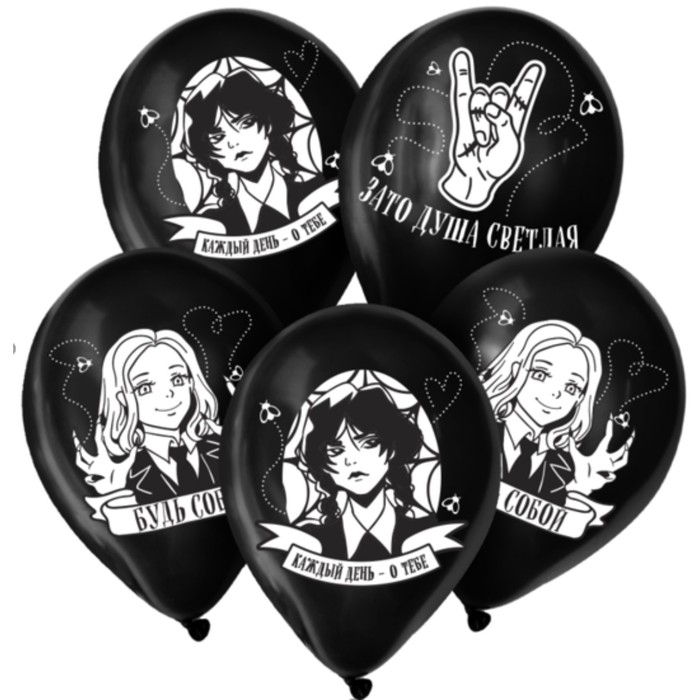 Воздушный шар латексный 12" &laquo;Будь собой&raquo;, 50 шт.