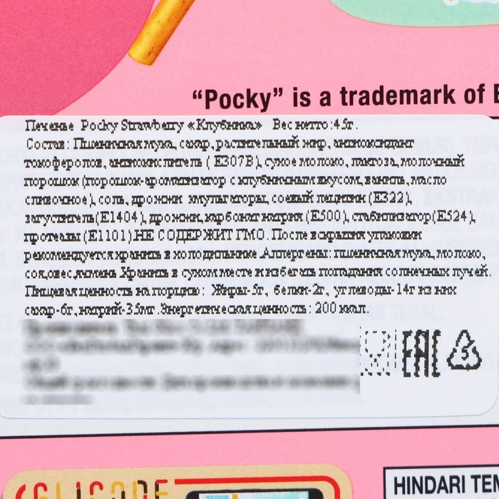 Бисквитные палочки POCKY со вкусом клубники, 45 г