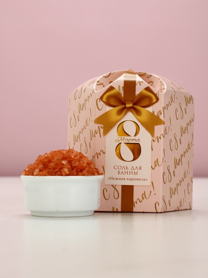 Соль для ванны "С 8 марта!", 300 г, аромат нежная карамель