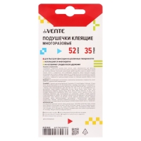 Клеящие подушечки (точки) 35г, 52 штуки, deVENTE, многоразовые, белые, европодвес