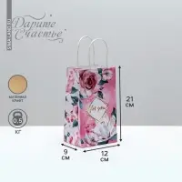 Пакет подарочный крафтовый, упаковка, &laquo;For you&raquo;, 12 х 21 х 9 см