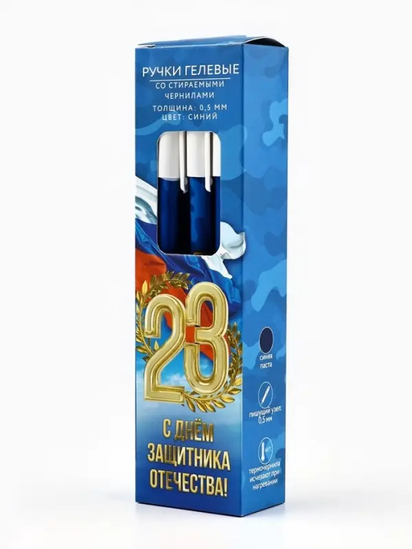 Ручка пиши-стирай, пластик, с колпачком &laquo;С 23 февраля!&raquo;, синяя паста, 0.5 мм