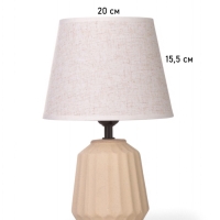 Лампа настольная "Грани" 1х40Вт Е27 бежевый 20х20х31см МОДЕЛЬ: