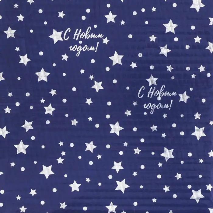 Плёнка упаковочная голография &laquo;Ярких Событий!&raquo;, 100 х 70 см