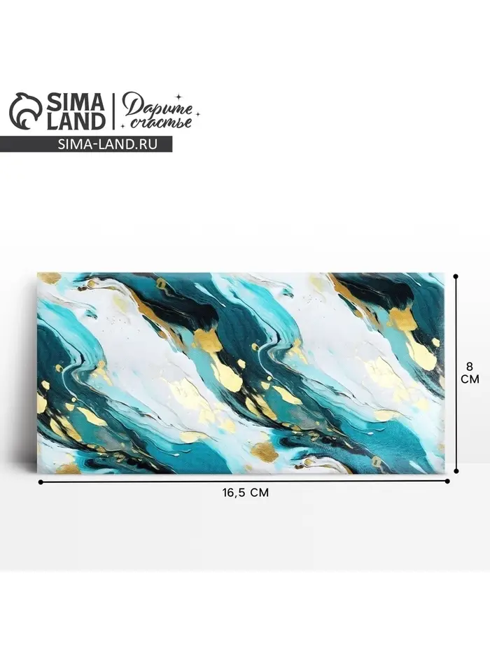 Конверт для денег &laquo;Мрамор зелёный&raquo;, 16.5 х 8 см