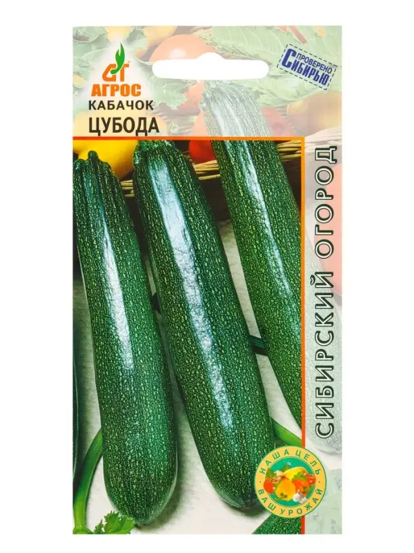 Семена Кабачок "Цубода" 5 шт