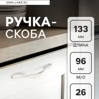 Ручка-скоба мебельная PC181BL, м/о 96 мм, белая