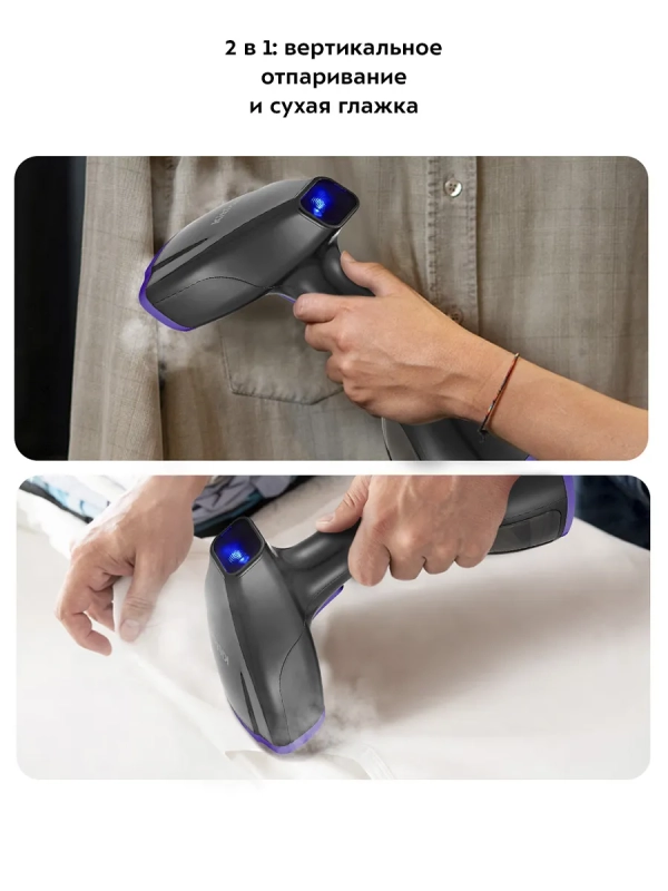 Мощный ручной отпариватель для одежды 1500Вт