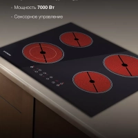 Индукционная варочная поверхность HHI 6740 BG черный