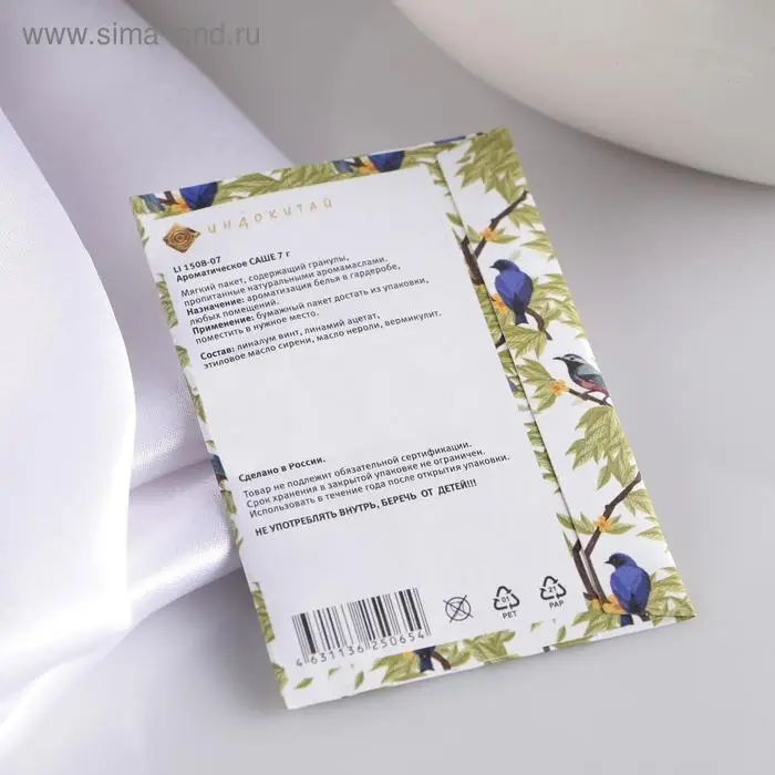 Аромасаше "Древесные ноты", сандал, вес 7 г, размер 7&times;10.5 см