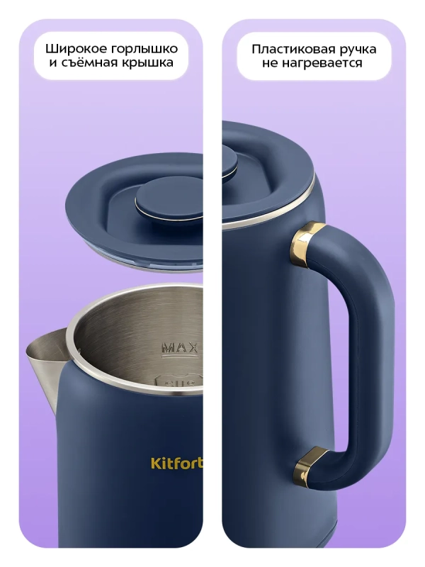 Чайник электрический металлический КТ-6749 - 1.5 л