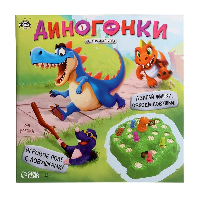 Настольная игра ходилка &laquo;Диногонки&raquo;, 2-4 игрока, 4+