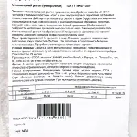 Sound of Rain Антигололедный реагент универсальный 25 кг