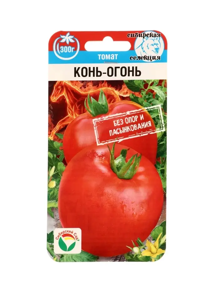 Семена Томат Конь-огонь 20 шт.