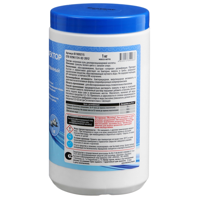 Дезинфектор комплексного действия, быстрый, в гранулах