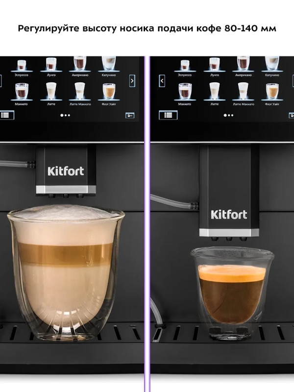 Автоматическая кофемашина КТ-7374 - 1350 Вт