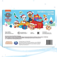 Альбом 100 наклеек &laquo;Зимние развлечения&raquo;, А5, 2 фона, Щенячий патруль