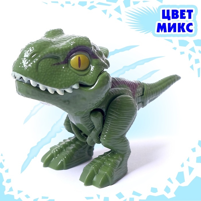 Фигурка динозавра &laquo;Рекс&raquo;, в яйце