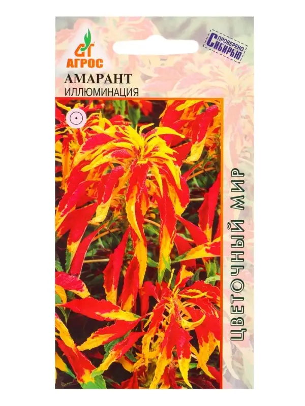 Семена Амарант трехцветный Иллюминация 30 шт