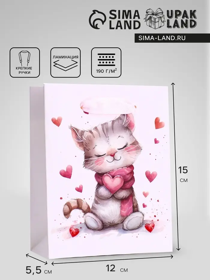 Пакет подарочный вертикальный &laquo;Сердечный котик&raquo;, S 12&times;15&times;5.5 см