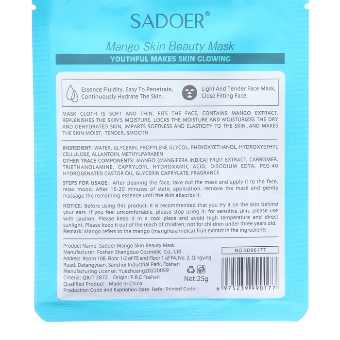 Набор увлажняющих, тканевых масок для лица &laquo;Botanika №3&raquo;, 3 шт