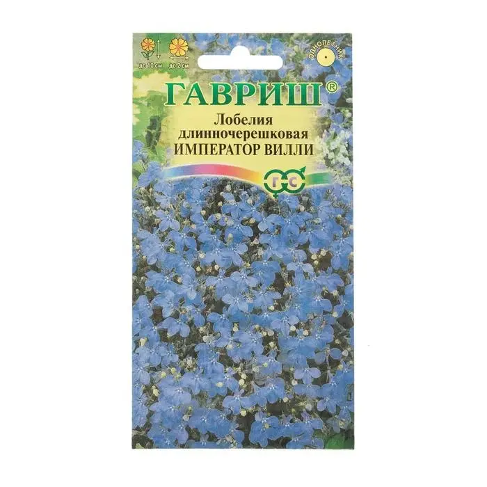 Семена цветов Лобелия "Император Вилли", ц/п,  О, 0.01 г