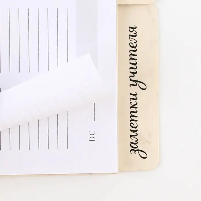 Планинг-ежедневник &laquo;Учителю, который вдохновляет&raquo;, формат А5, 45 листов, мягкая обложка на спирали с разделителями