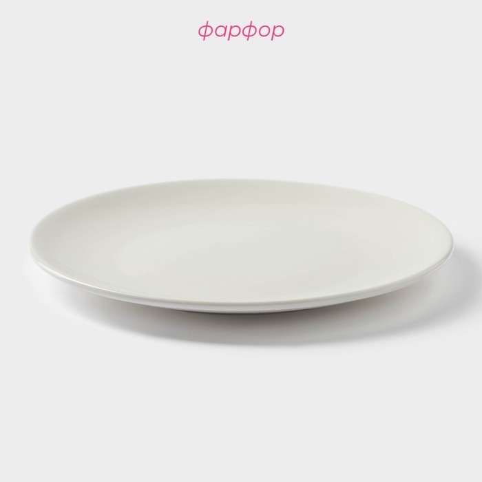 Тарелка фарфоровая обеденная Доляна White Label, d=22,6 см, цвет белый