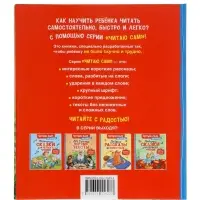 Короткике сказки и истории. Первые тексты (по слогам) Толстой Л. 65916