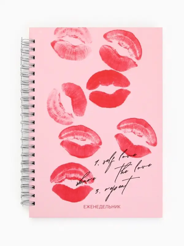 Планер-еженедельник А5, 86 л. В твердой обложке, на гребне "Поцелуй"