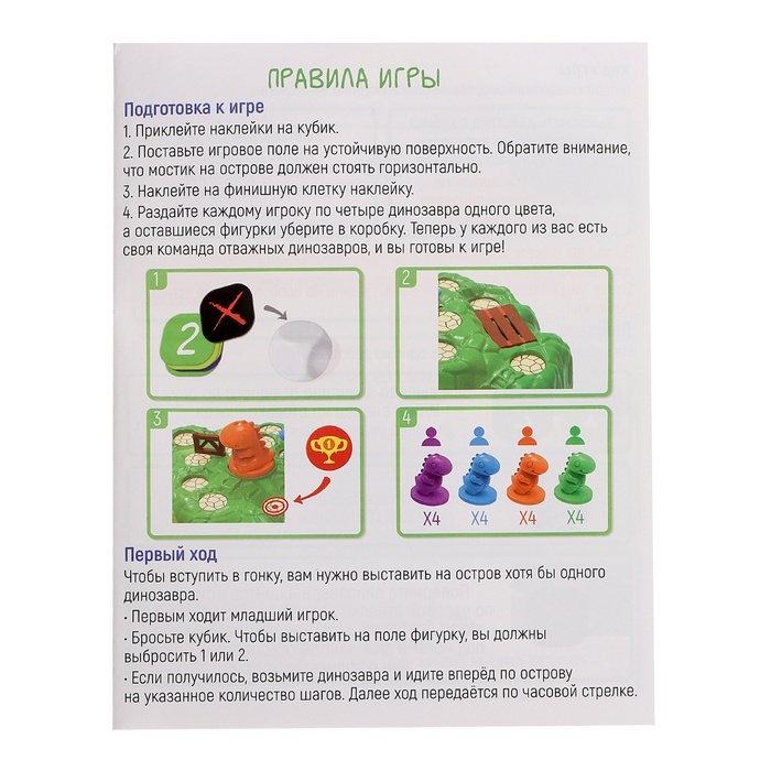 Настольная игра ходилка &laquo;Диногонки&raquo;, 2-4 игрока, 4+