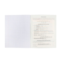 Тетрадь 48 листов в клетку &laquo;Мой любимый предмет&raquo; ХИМИЯ, обложка мелованный картон, Soft-touch, с интерактивным справочником, блок офсет