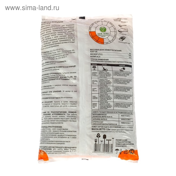 Удобрение минеральное "Осеннее", 2,5 кг