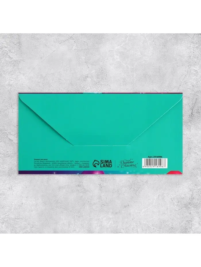 Конверт &laquo;Разноцветные шары&raquo;, 16,5 х 8 см