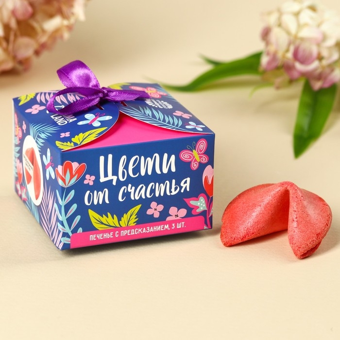 Печенье &laquo;Цвети от счастья&raquo; с предсказанием, 3 шт. х 6 г.