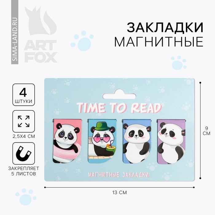 Закладки магнитные для книг, 4 шт &laquo;Time to read&raquo;