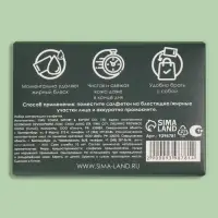 Матирующие салфетки &laquo;Natural Aroma&raquo;, 50 шт, с ароматом мяты