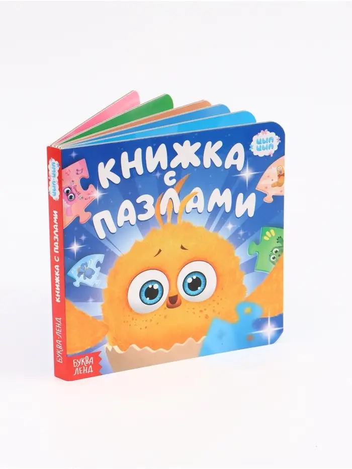 Книга картонная с фигурным пазлом "Знакомимся с Цыпой", 12 стр., ЦЫП-ЦЫП