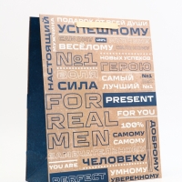 Пакет подарочный вертикальный "Настоящий мужчина", 31 &times; 40 &times; 14 см