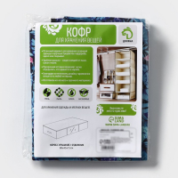 Кофр для хранения вещей &laquo;Тропики&raquo;, 80&times;45&times;15 см, цвет синий