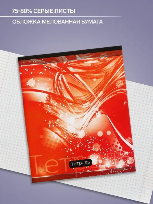 Тетрадь 48 листов в клетку, Calligrata &laquo;Авокадо&raquo;, обложка мелованный картон, МИКС