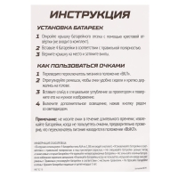 Очки ночного видения &laquo;Шпионы&raquo;, с проектором